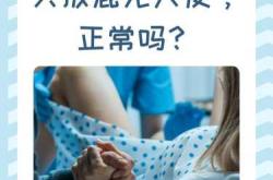 产后拉大便疼是怎么回事