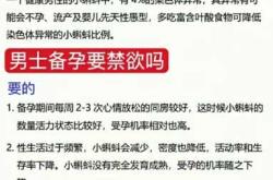 男人备孕可做哪些检查