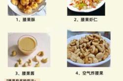 月子里能吃腰果吗