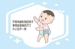 穿纸尿裤卡通小孩有何特点