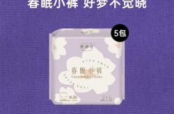 夜睡裤能当尿不湿用吗