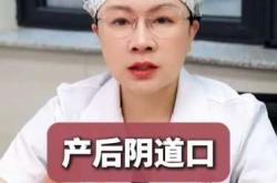 产后阴唇红肿怎么办