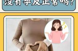 孕反几周会消失呢