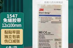 剖腹产胶布贴怎么用