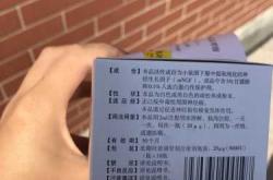 鼠神经生长因子对婴儿有效吗