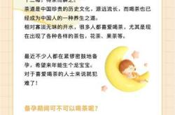 妻子备孕男方可喝茶吗