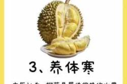 坐月子能吃榴莲吗