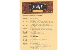 备孕男士患胃病能吃药吗