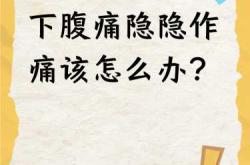 产后肚子痛怎么办