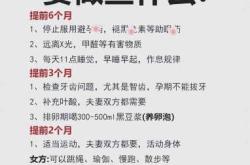 备孕适合什么时候散步