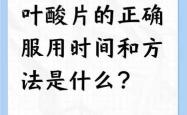 备孕前男性吃叶酸好不好