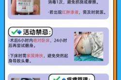 剖腹产后咋注意护理事项