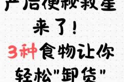 剖腹产不放屁怎么办