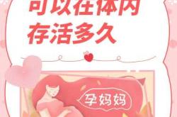 36岁女人备孕需要多久呢