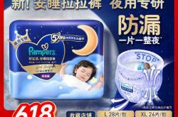 帮宝适拉拉裤为何有酒精味