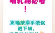 产后乳房收缩如何恢复