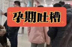 孕反头昏心慌该怎么办