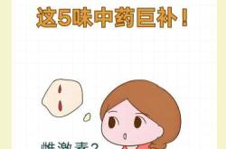 备孕长期喝中药可行吗