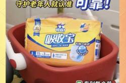 邦迪纸尿裤如何选