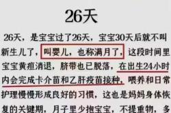 月子期间能活动吗