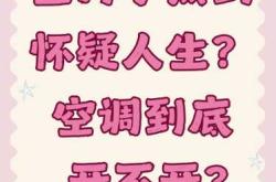 坐月子真不能见风吗