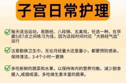 月子同房有啥危害速知晓