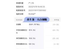 婴儿白细胞低应该怎么办