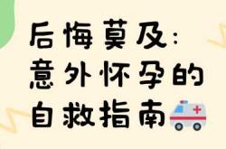 孕反怎么办