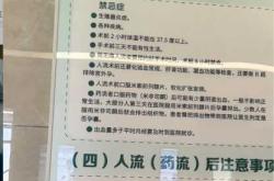 怀孕无孕囊能药流吗