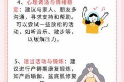 如何护理产后缝针伤口