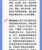 产后瘦60斤咋做到