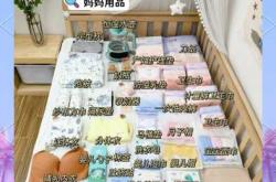 待产包最全清单有哪些