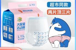 成人拉拉裤不同型号对应体重是多少