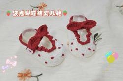 如何编织婴儿鞋子视频