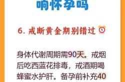 女生备孕喝了一点酒怎么办