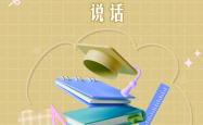 五个月怎样胎教