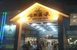 男性备孕可泡温泉吗