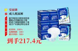 安尔康成人纸尿裤价格表是多少