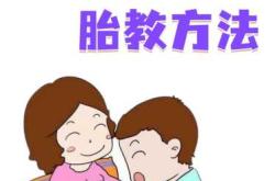 躺着如何做胎教