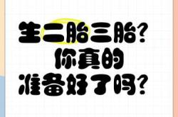 备孕是头胎还是二胎好呢