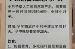 老婆流产后多久能同房