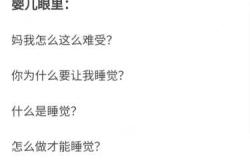 婴儿不哄睡怎么办