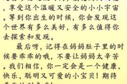 小米姐姐讲的胎教故事有哪些