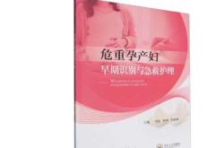 产后出血如何有效抢救