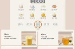 九阳豆浆机可做辅食吗