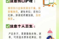 顺产侧切会留疤吗