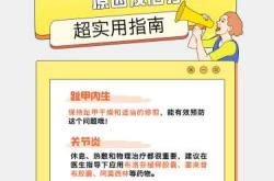 月子里脚麻是什么原因呢