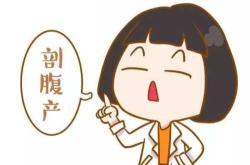 剖腹产与人绒毛有什么关系