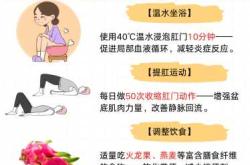 产后屁股长痔疮该怎么办