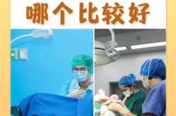 剖腹和顺产哪个好